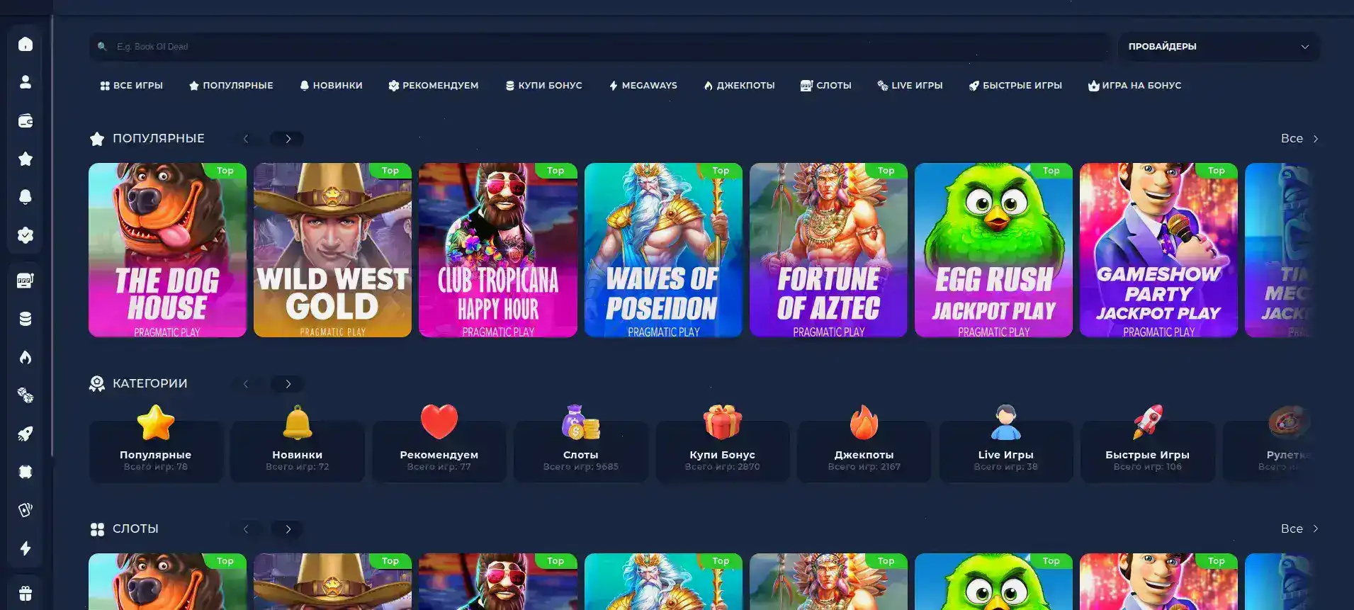 Мобильная версия сайта Дэдди казино на смартфоне